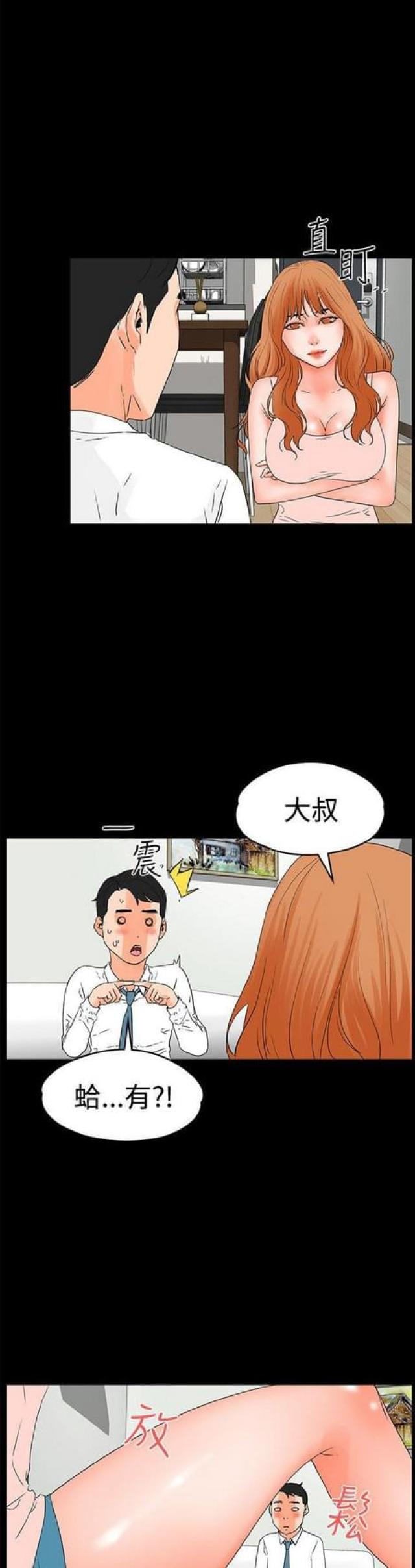 第33话12