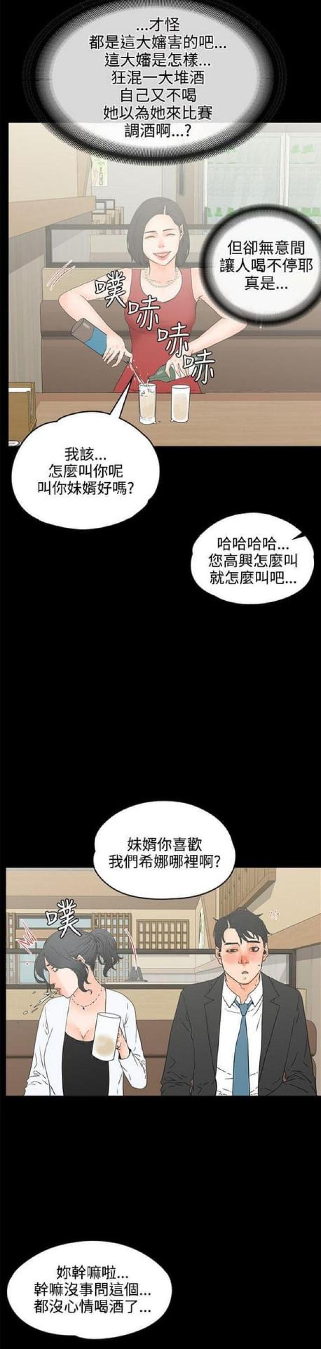 第36话8