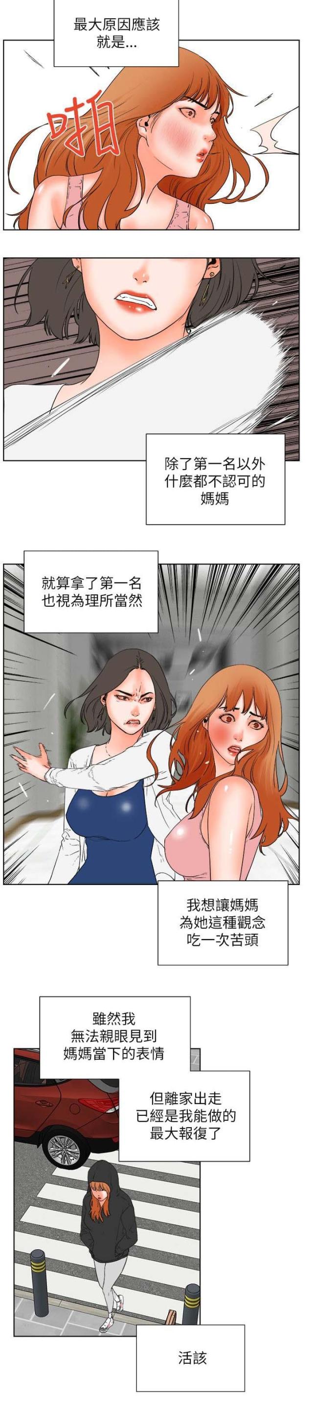 第58话10