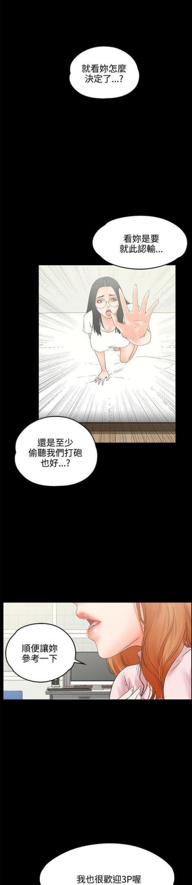 第18话3