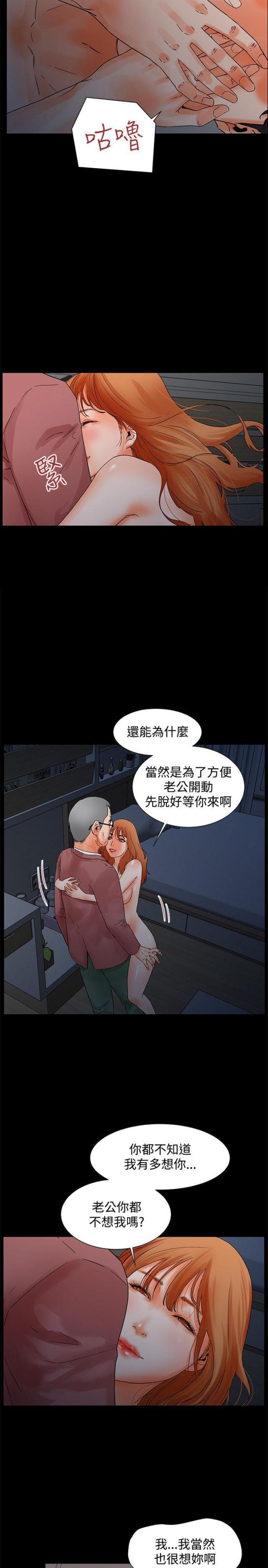 第5话7