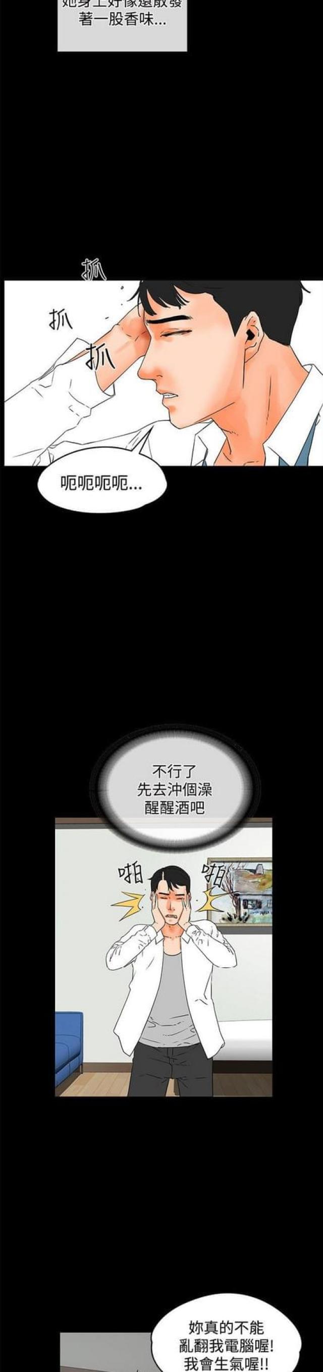第37话11