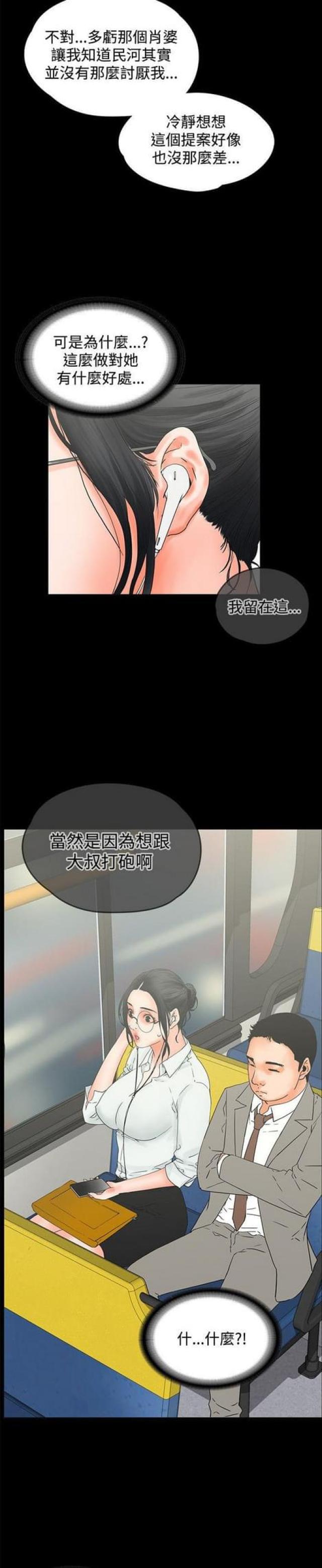 第19话4