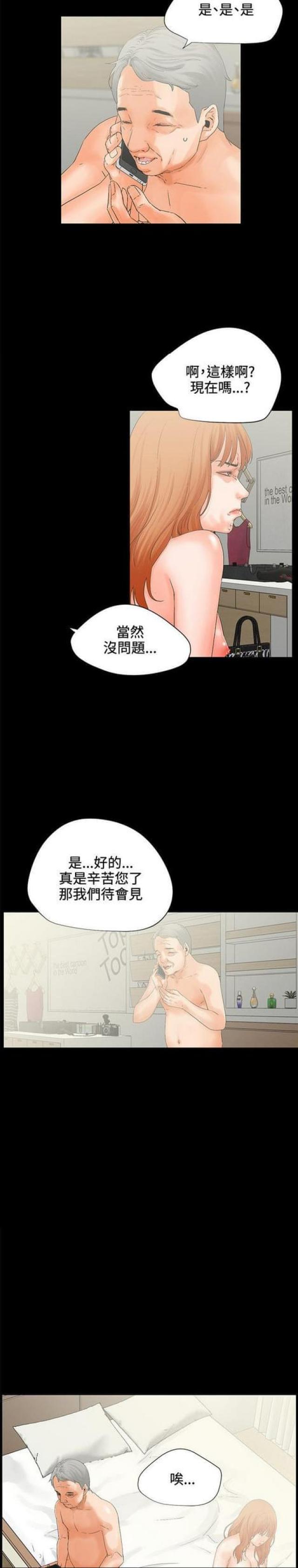 第9话6