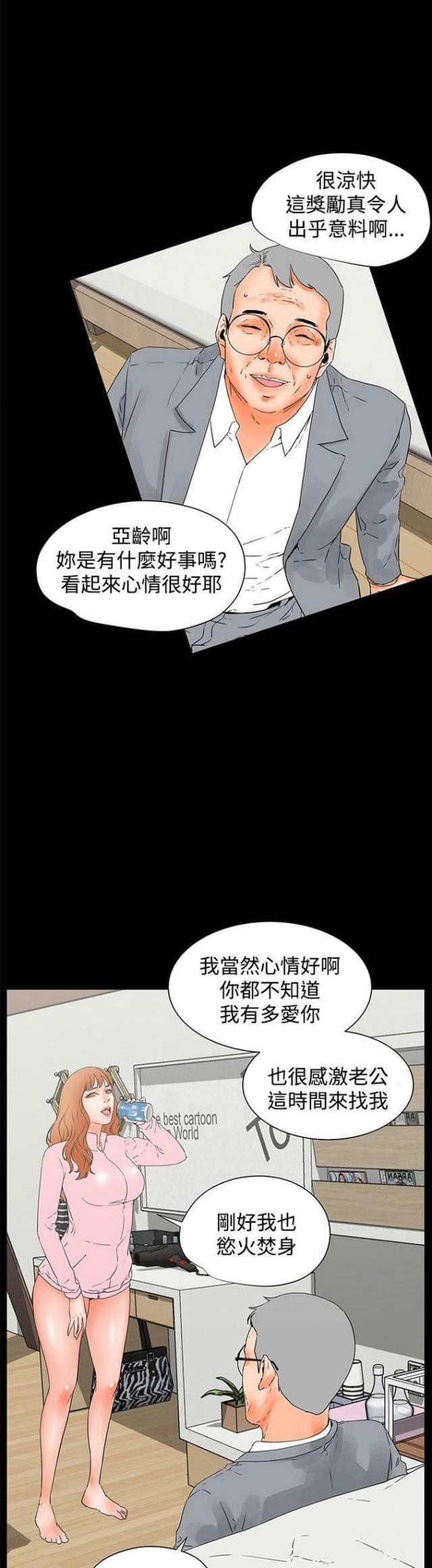 第45话5