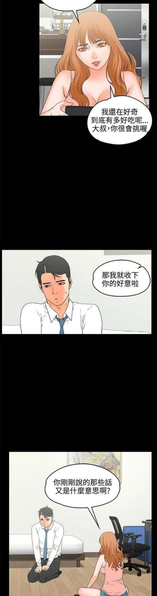 第33话9