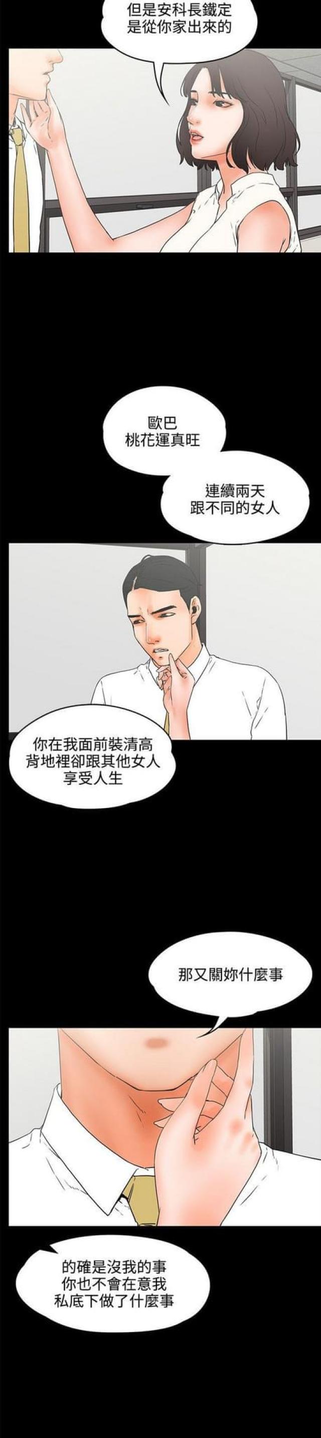 第44话4
