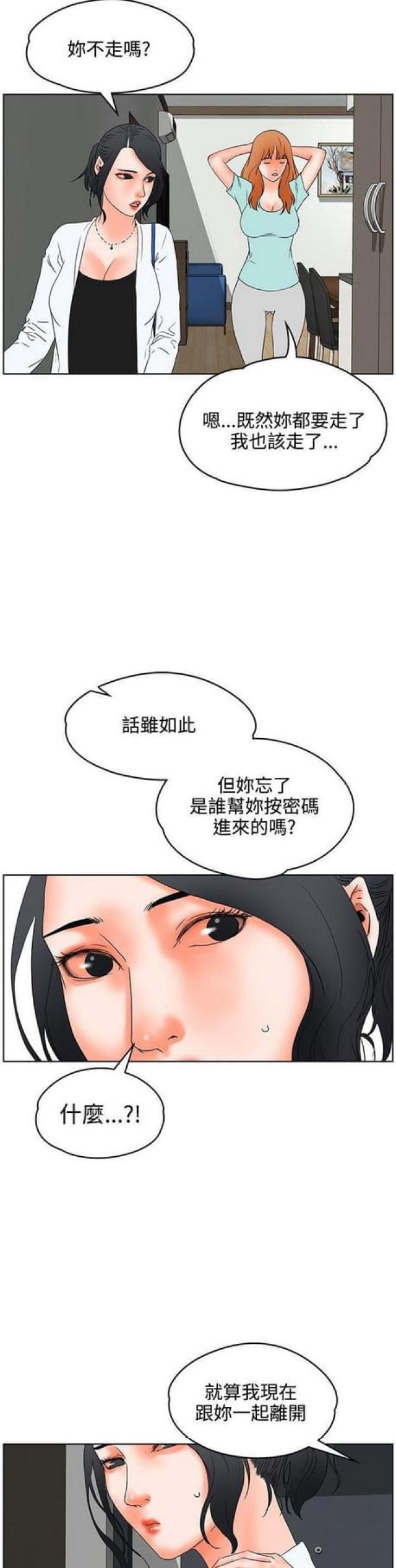 第38话9