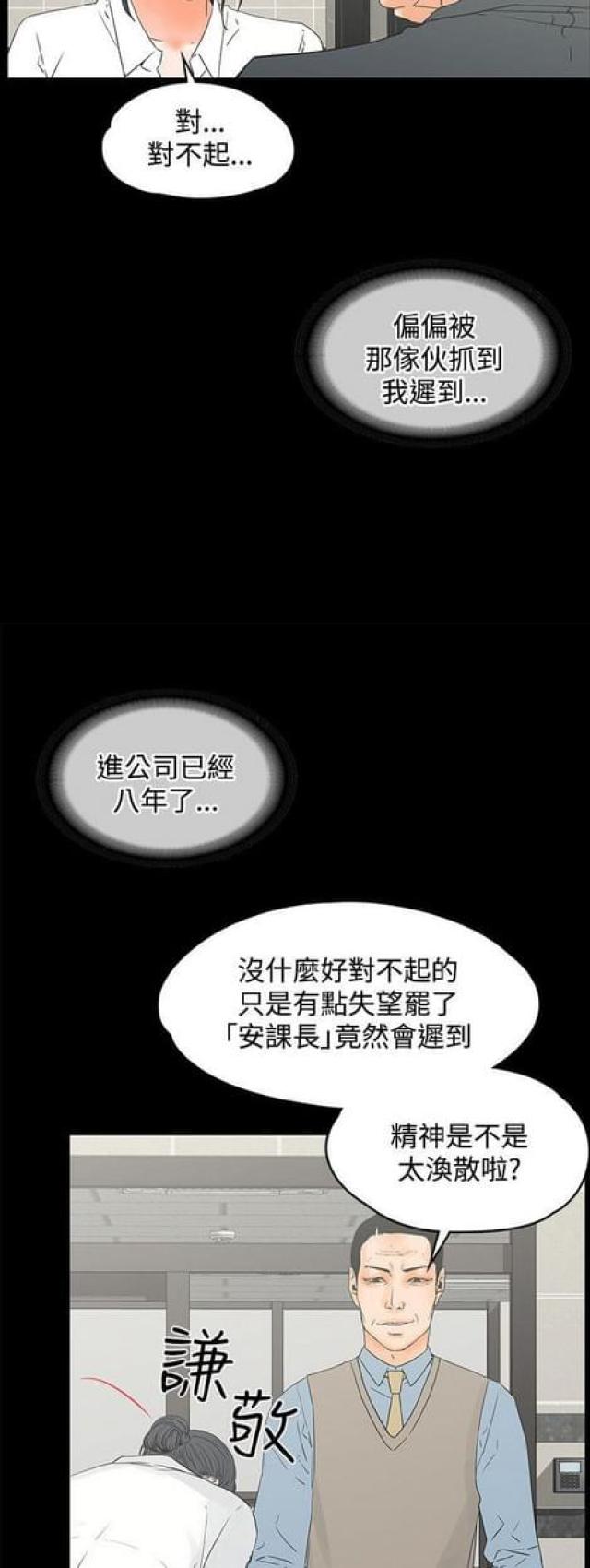 第21话7
