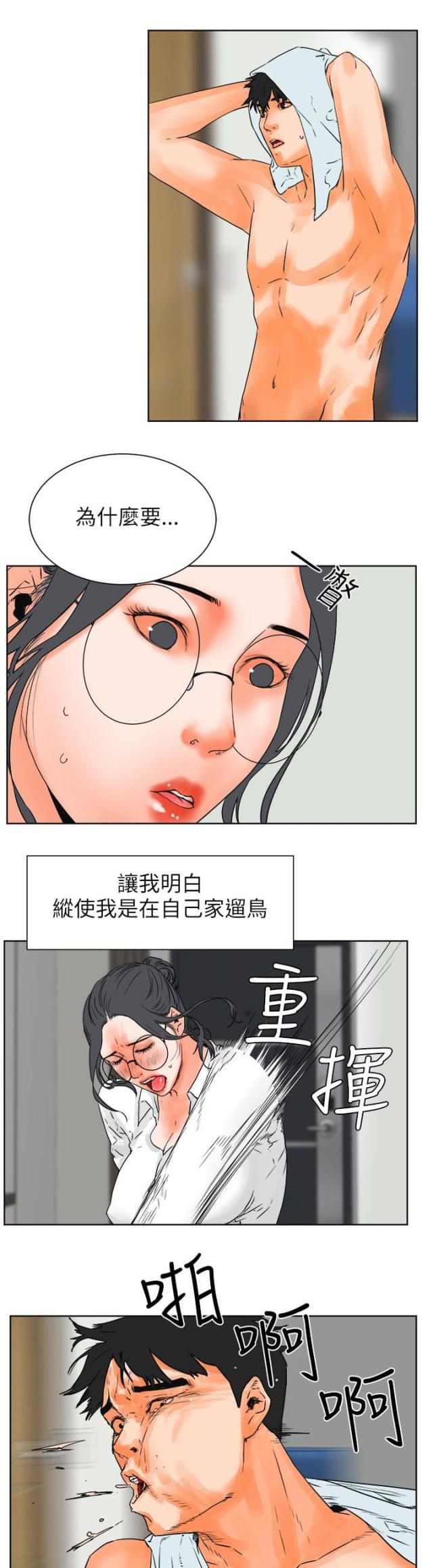第53话6