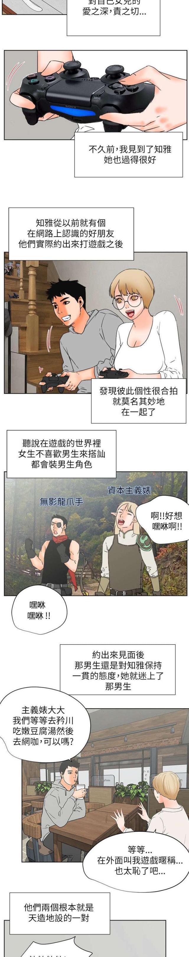 第61话14