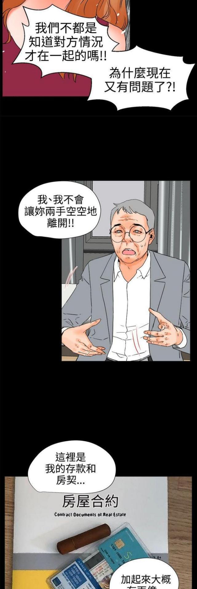 第47话4