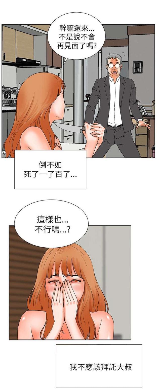 第59话6