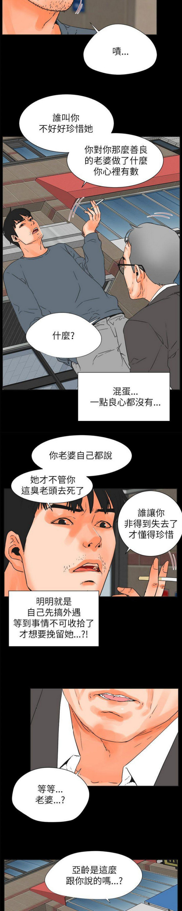 第56话2