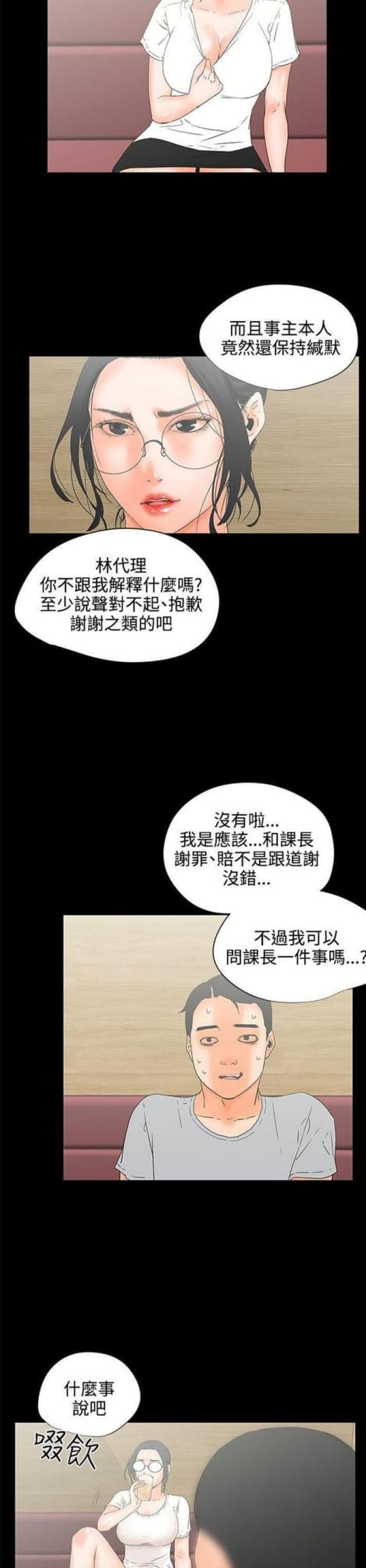 第14话10