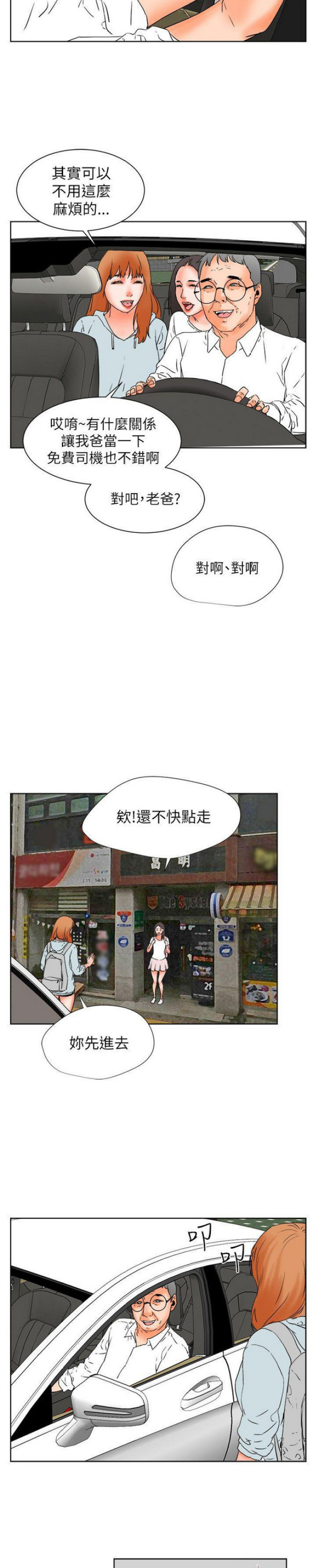 第56话14