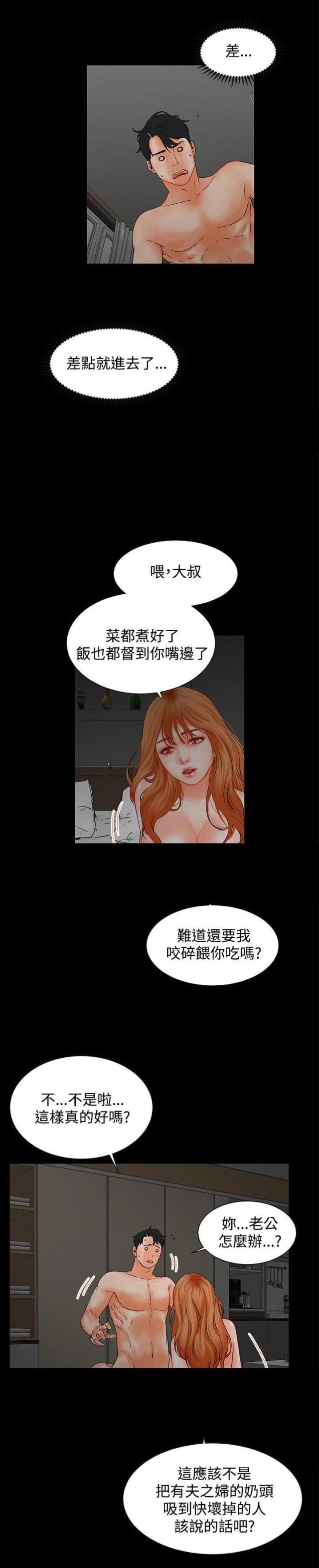 第4话2