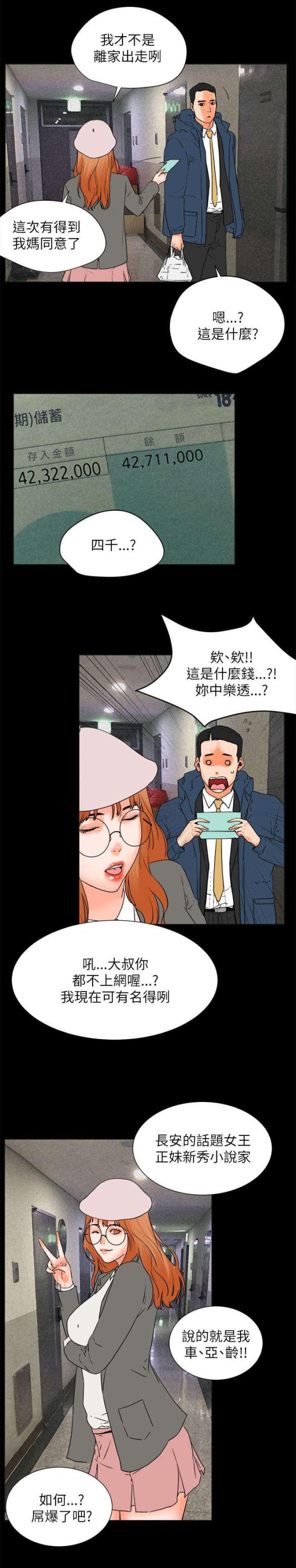 第61话24