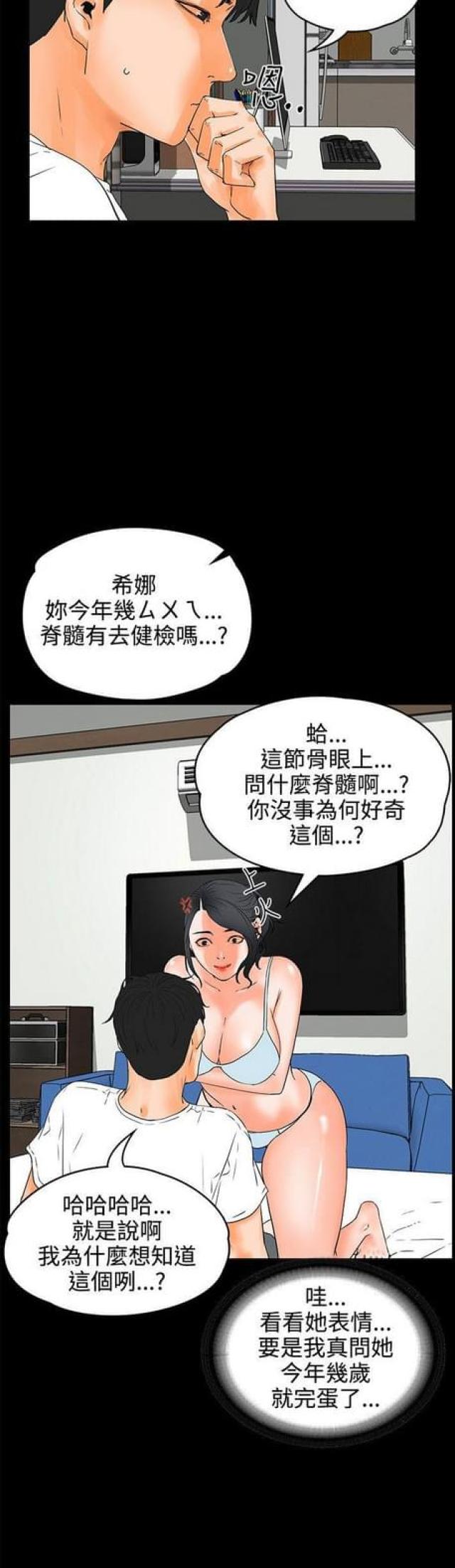 第41话6