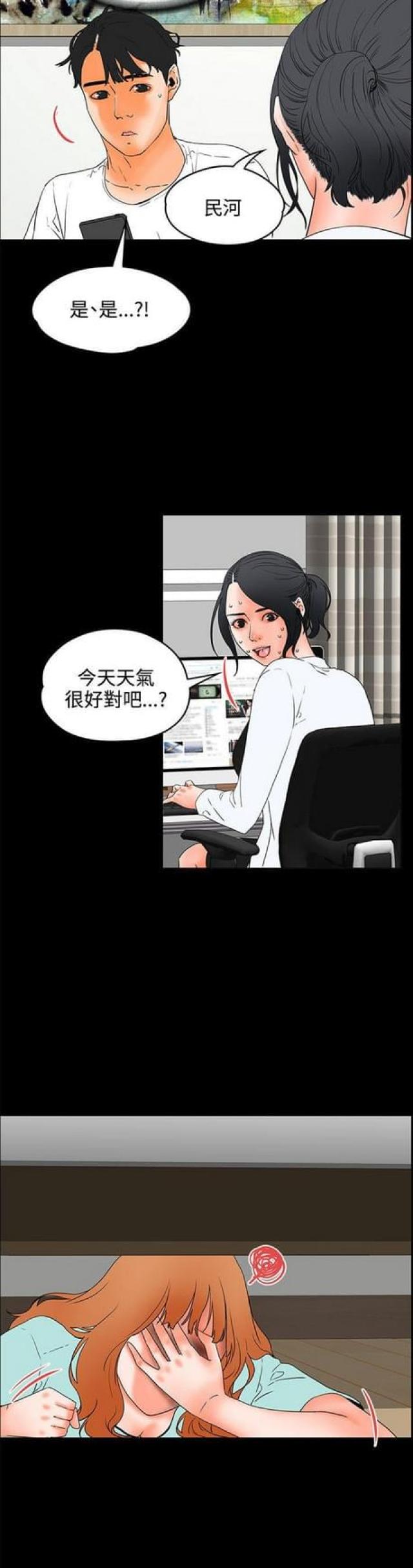 第39话7