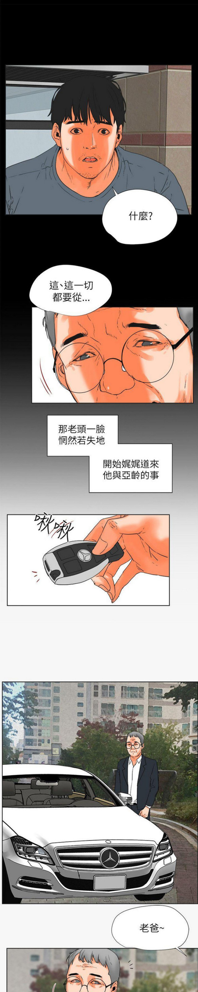 第56话5