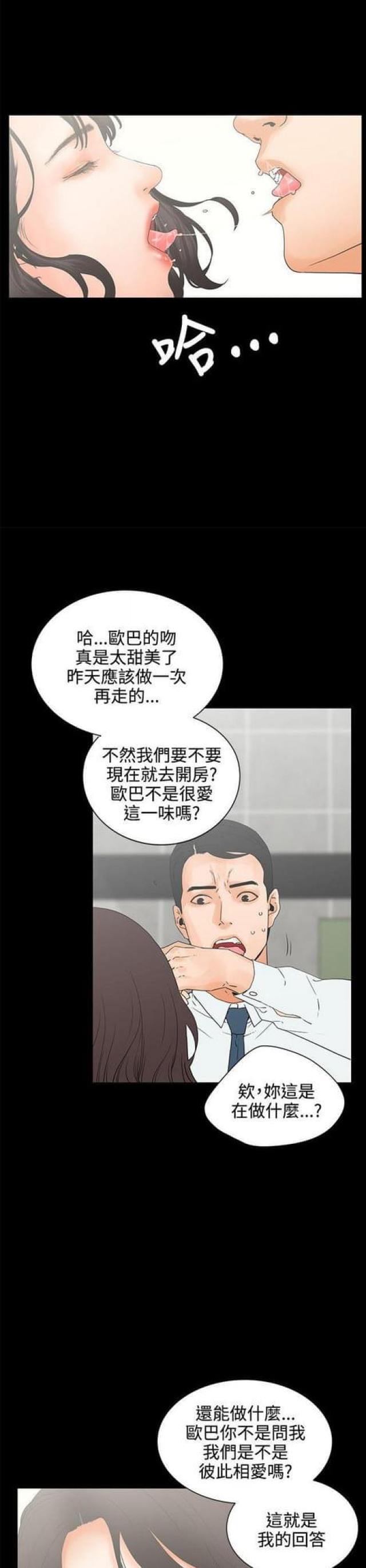 第13话6