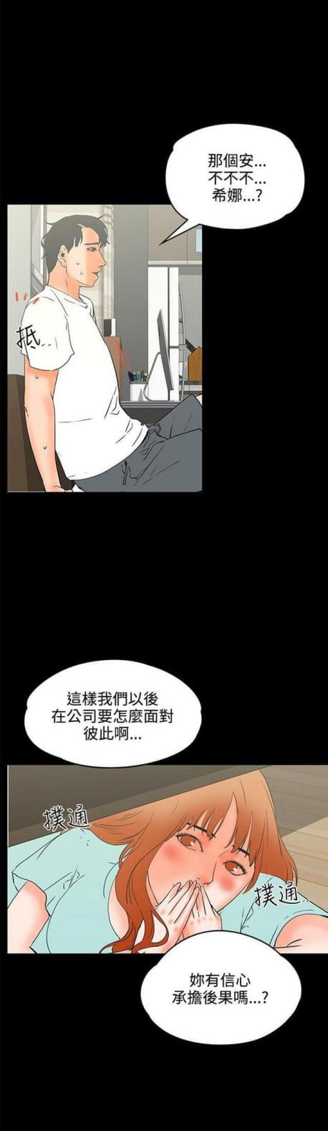 第41话2