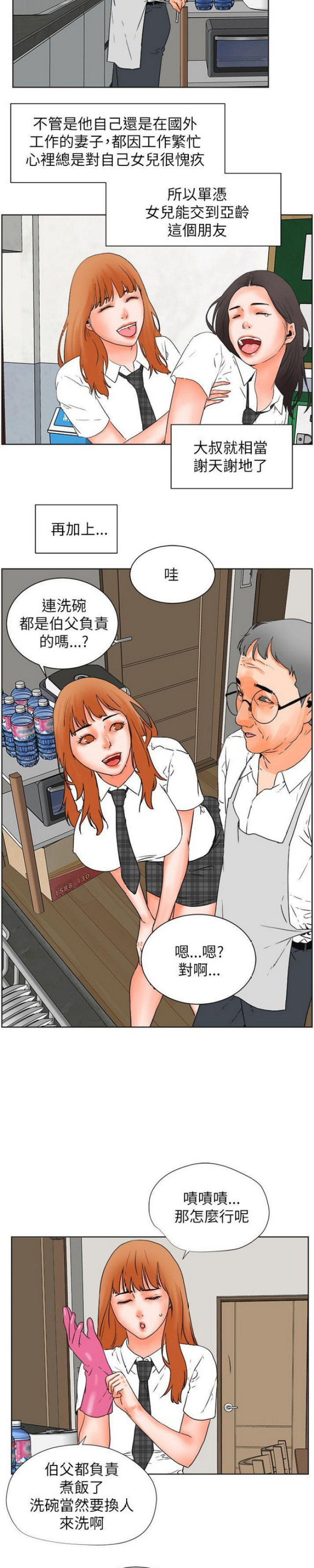 第56话10