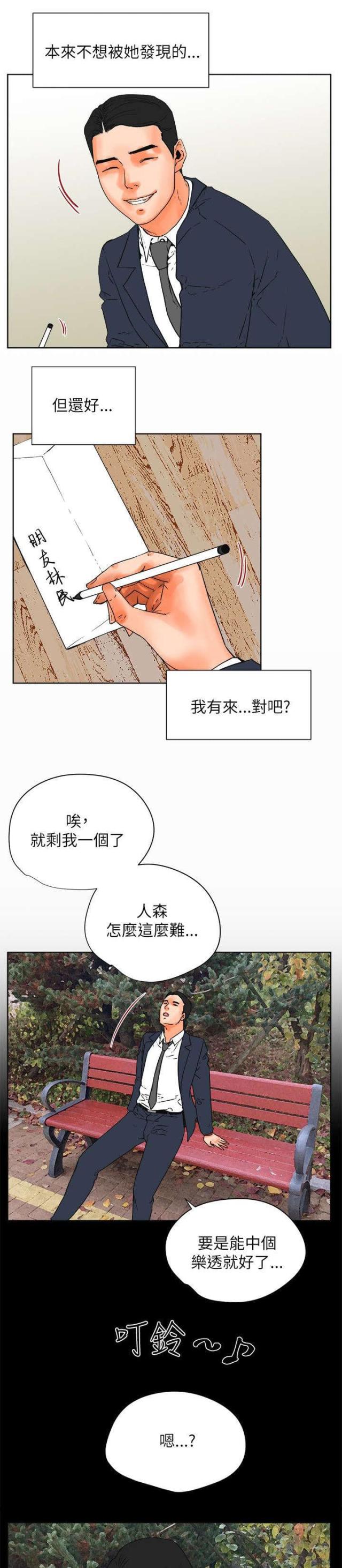 第61话19
