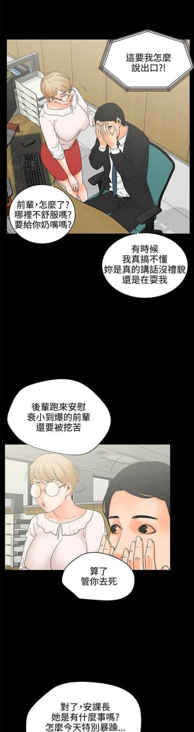 第12话5