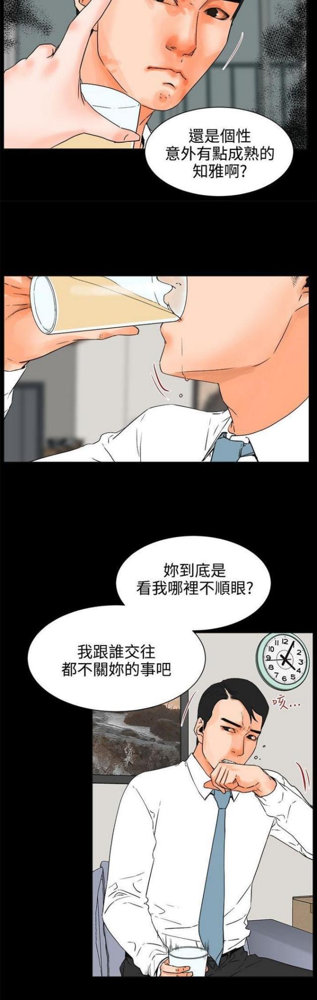 第48话5