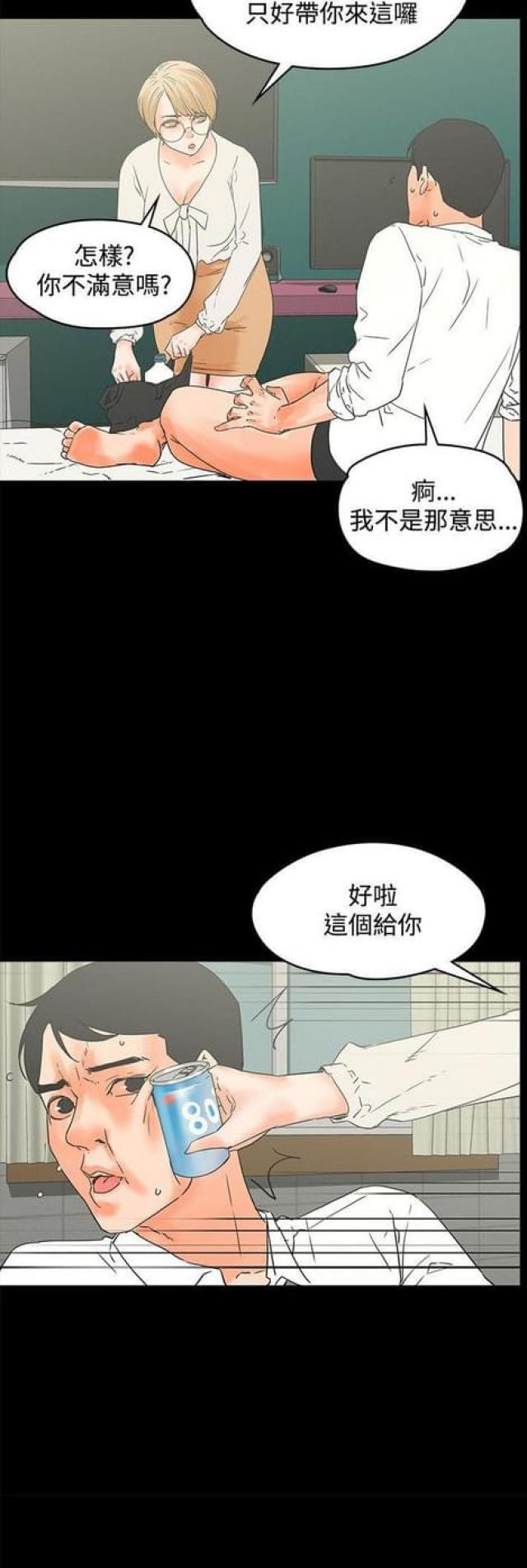 第30话4