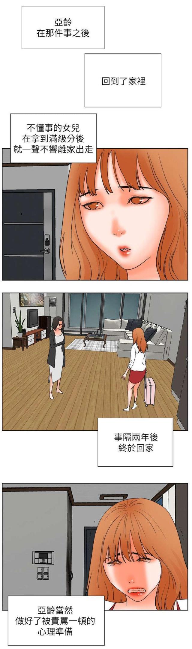 第61话10