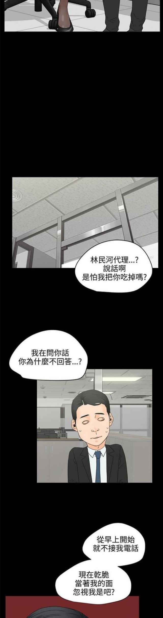 第11话2