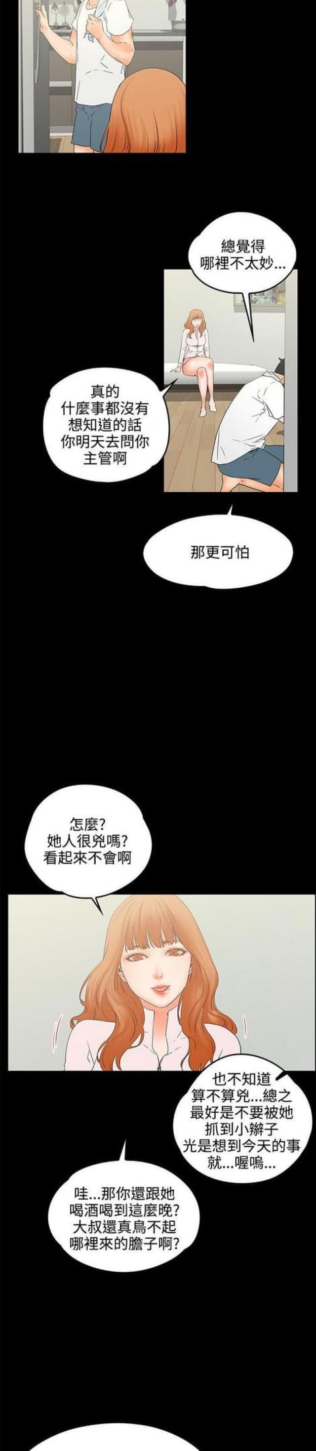 第18话7