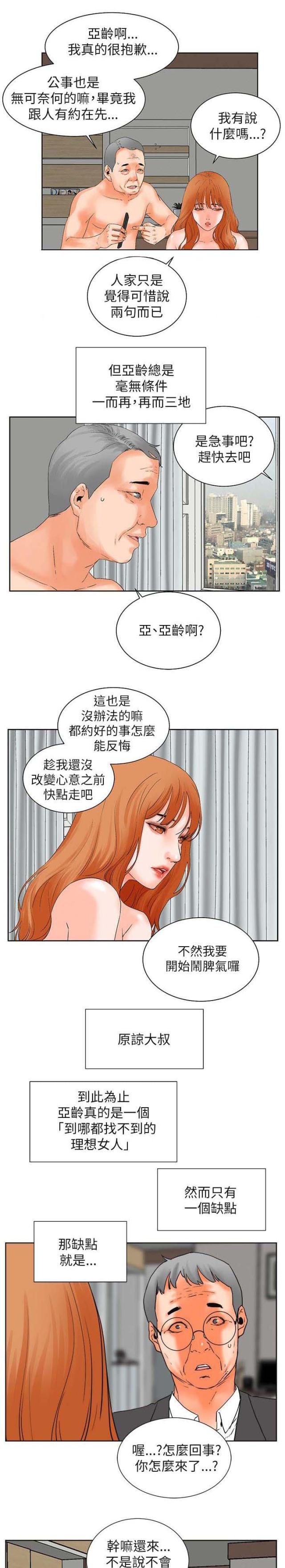 第58话4