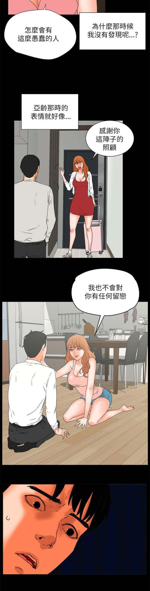 第58话7