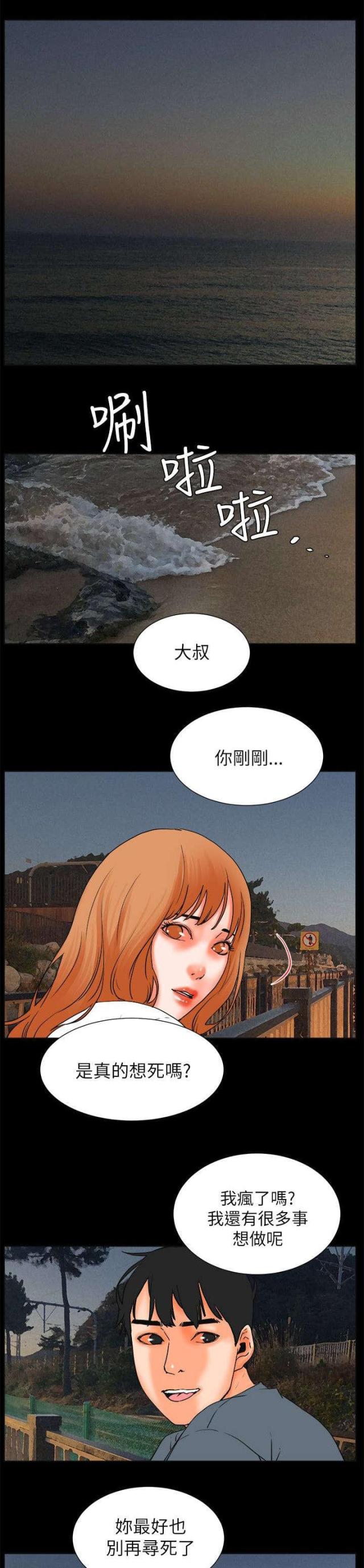 第61话2