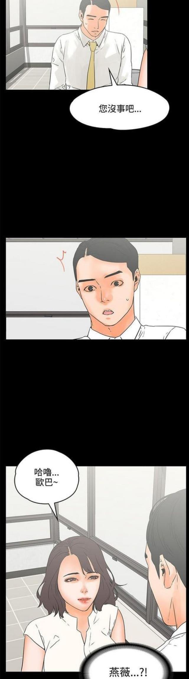 第43话5