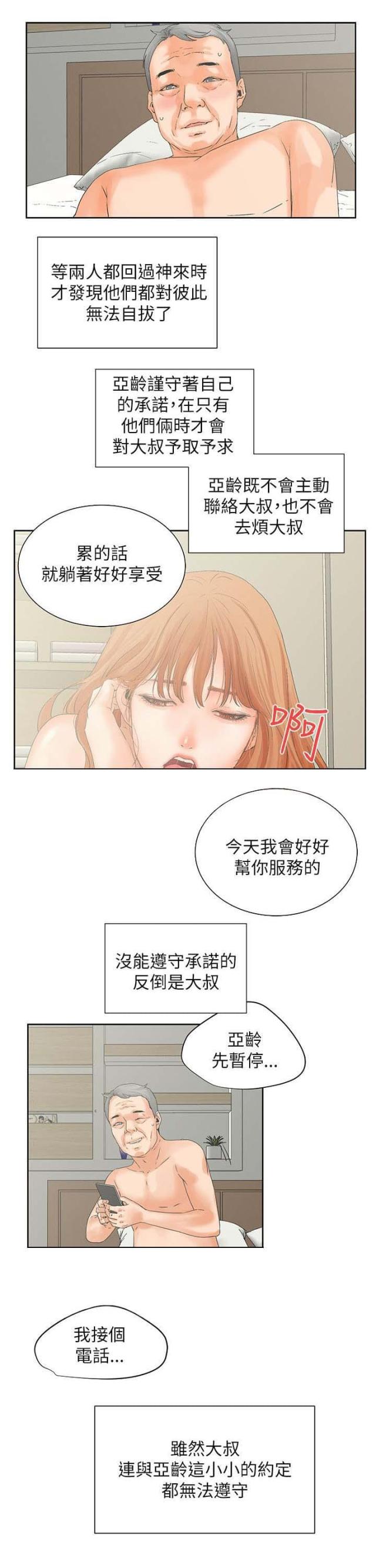 第58话3