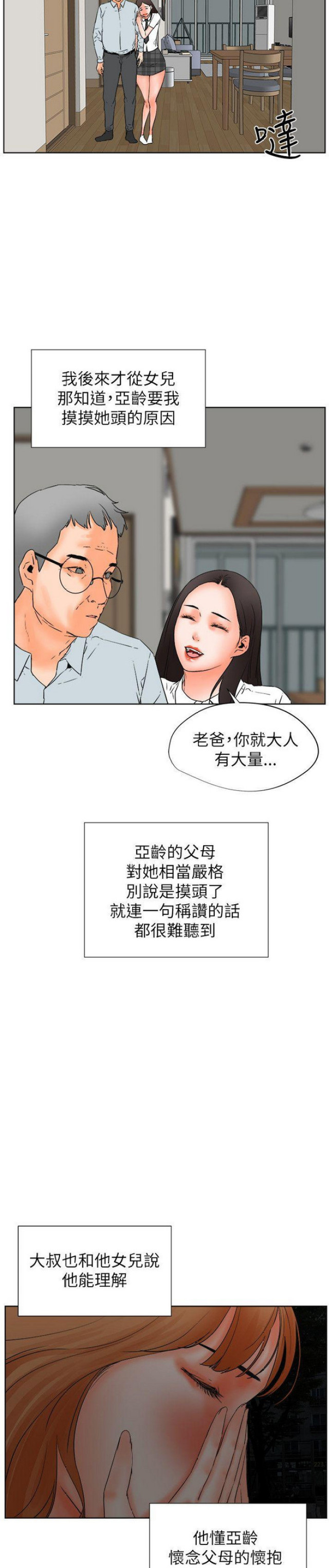 第57话3
