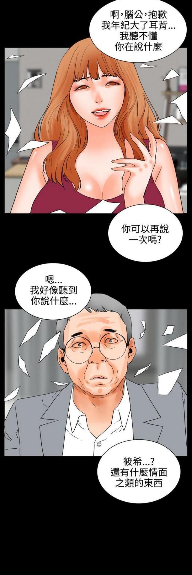 第47话6