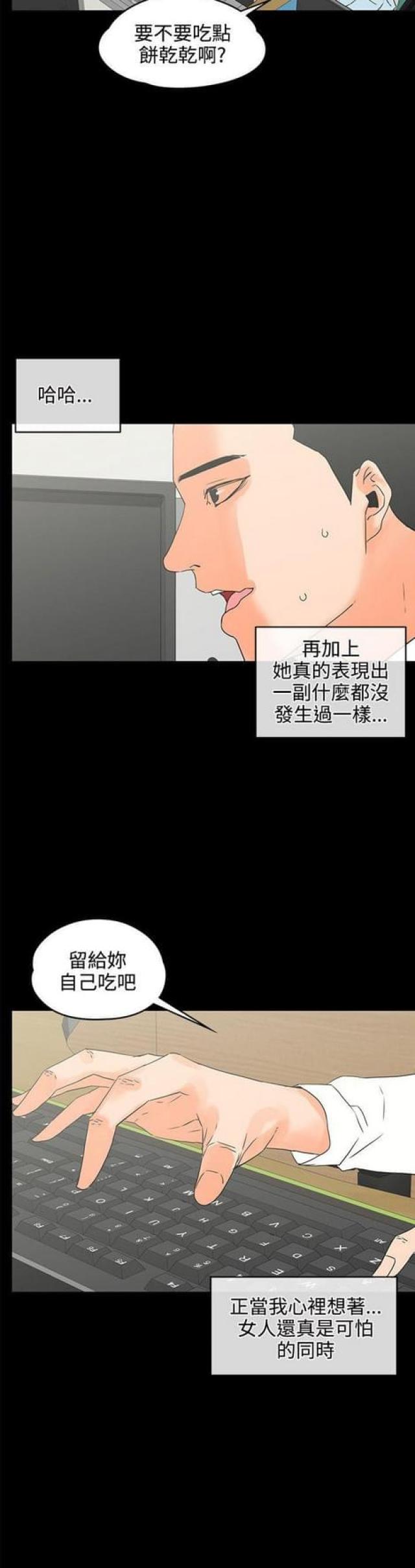 第33话6