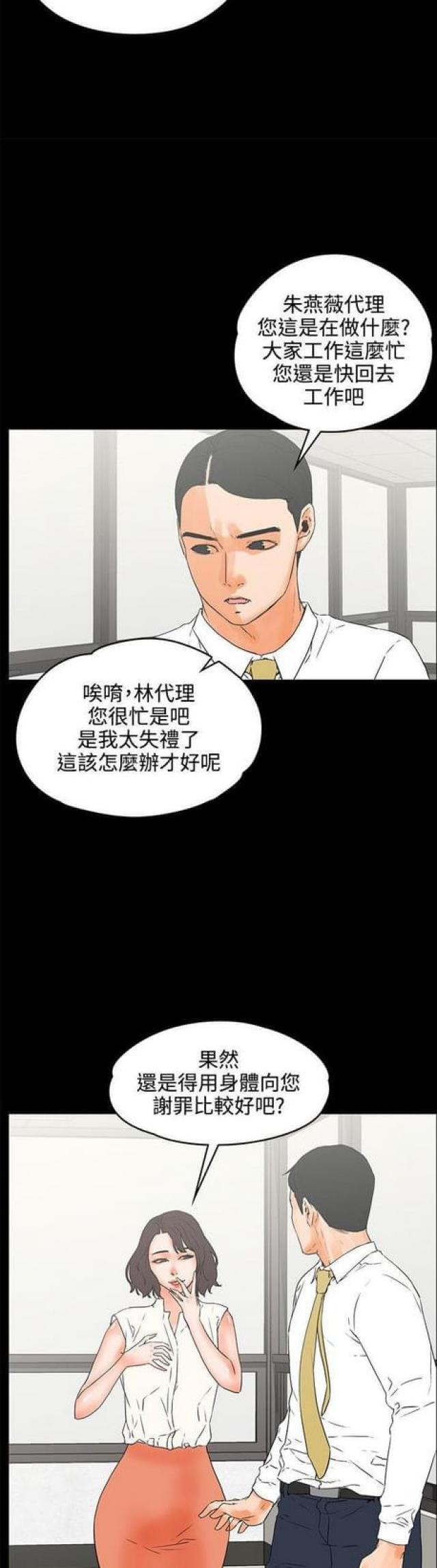 第43话10