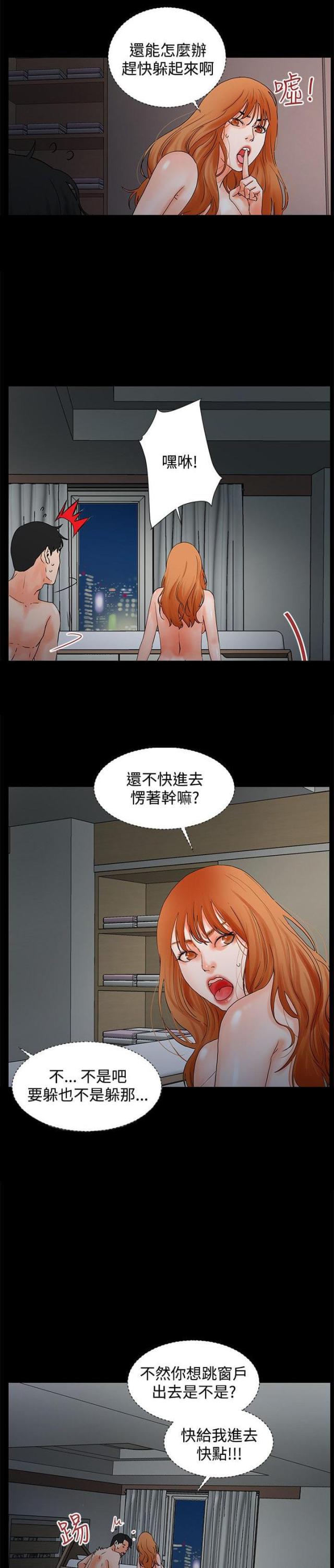 第5话3