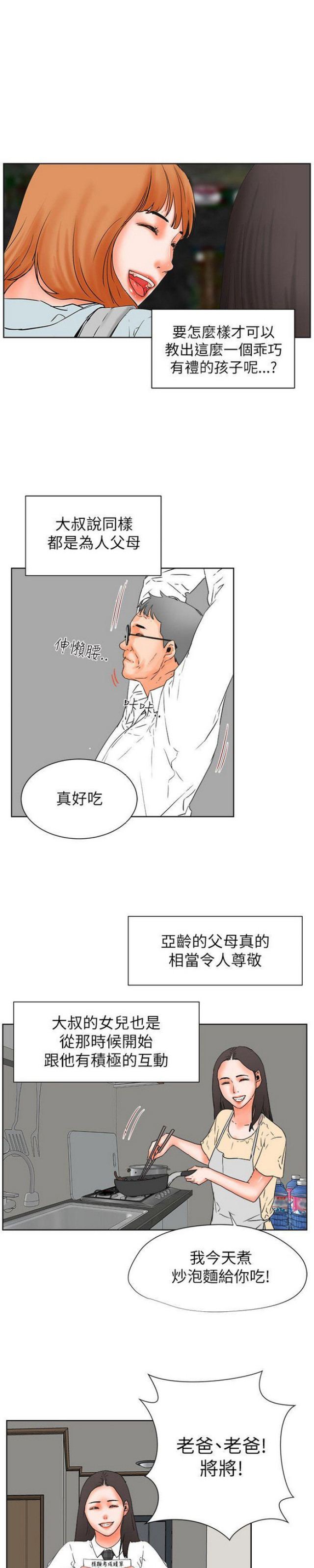 第56话16