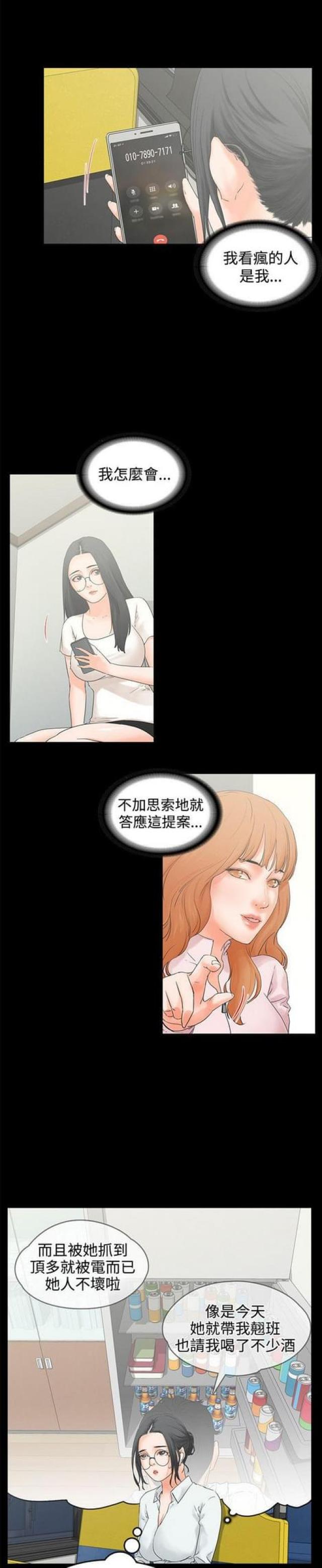 第19话3