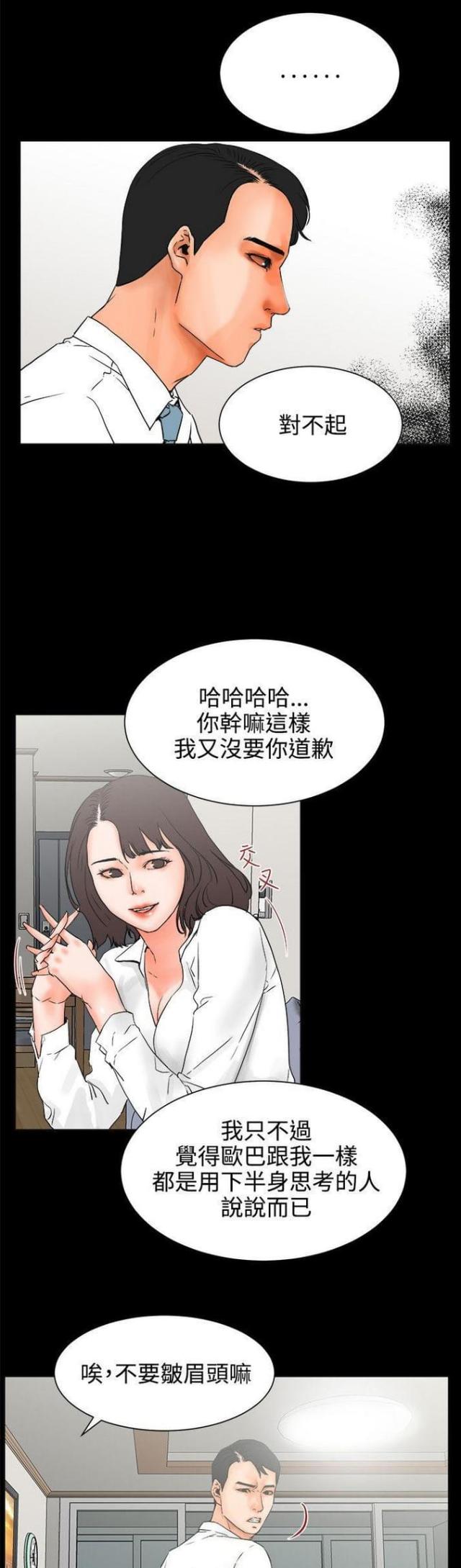 第48话7