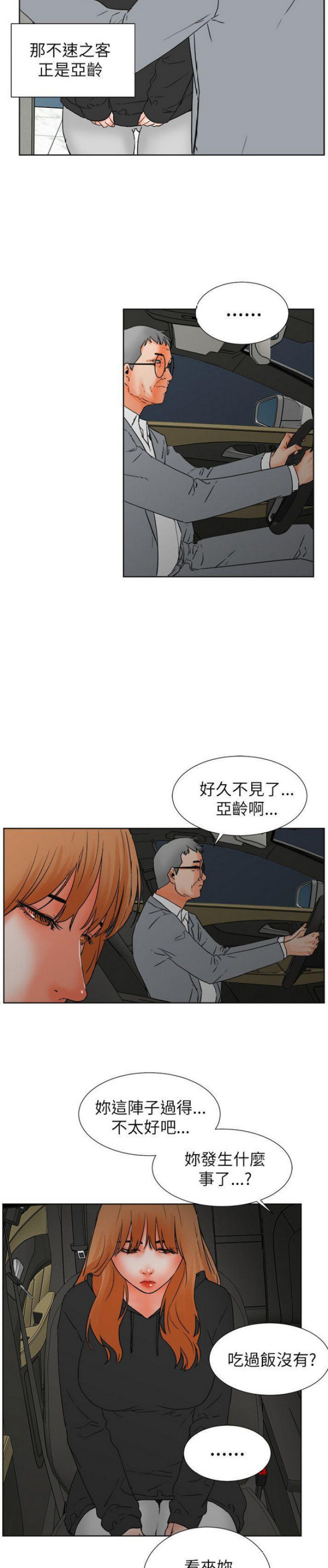 第57话11