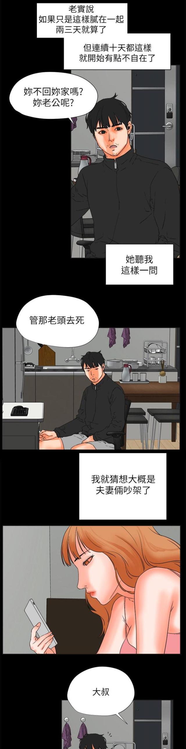 第55话6
